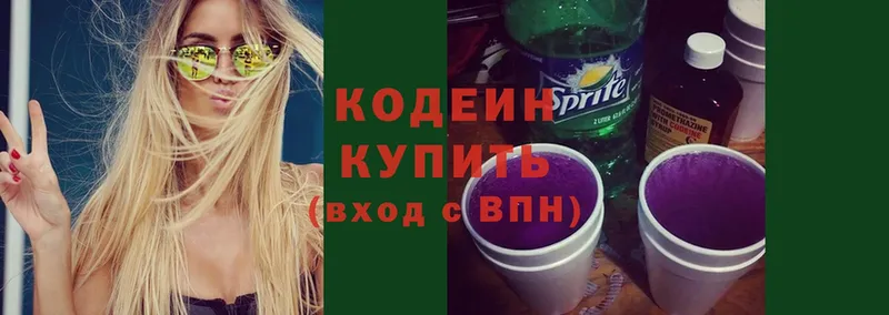 Кодеиновый сироп Lean Purple Drank  дарк нет какой сайт  Еманжелинск  мега ССЫЛКА 